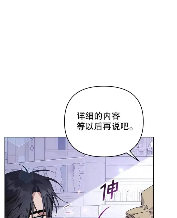 漫画《为了帮助你理解》138.互换身体第27张图