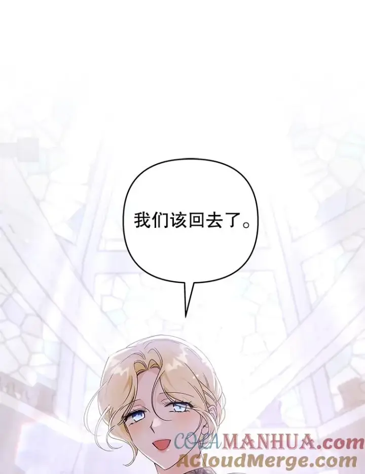 漫画《为了帮助你理解》138.互换身体第29张图