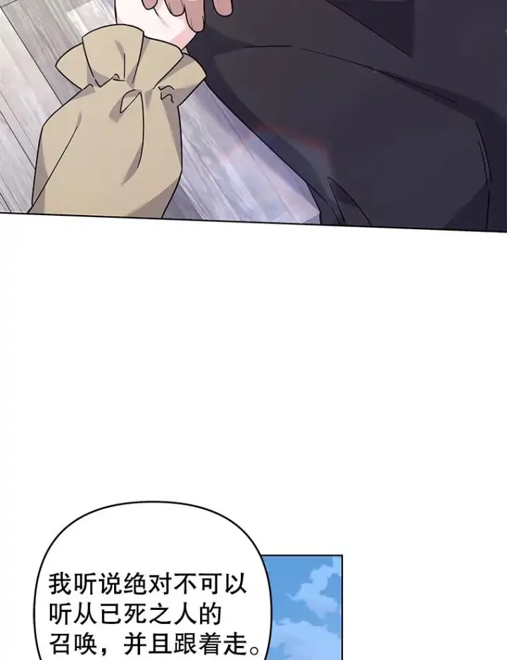 漫画《为了帮助你理解》138.互换身体第32张图