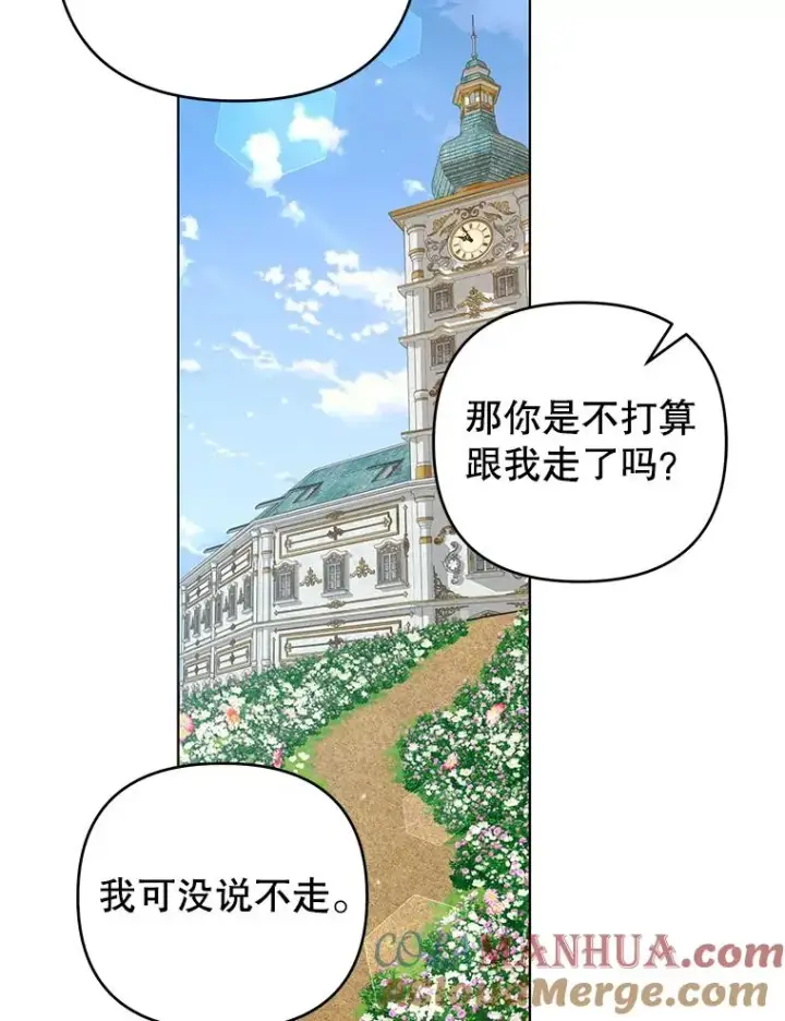 漫画《为了帮助你理解》138.互换身体第33张图