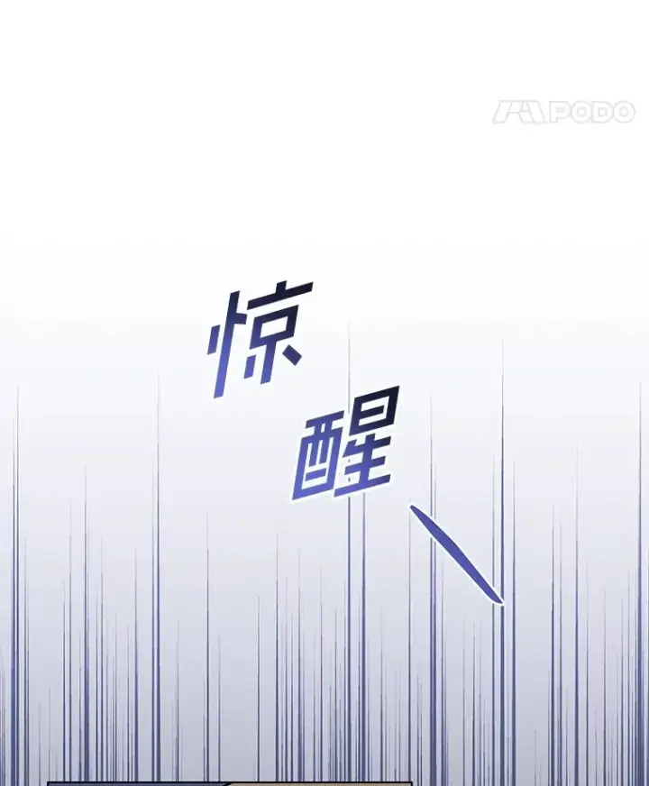 漫画《为了帮助你理解》138.互换身体第38张图