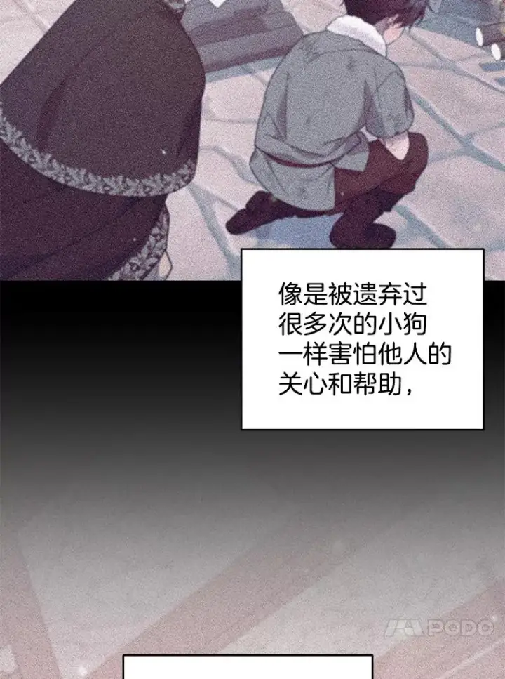 漫画《为了帮助你理解》138.互换身体第4张图