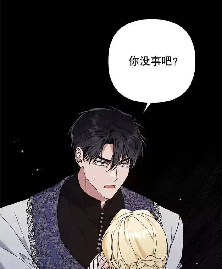 漫画《为了帮助你理解》138.互换身体第44张图