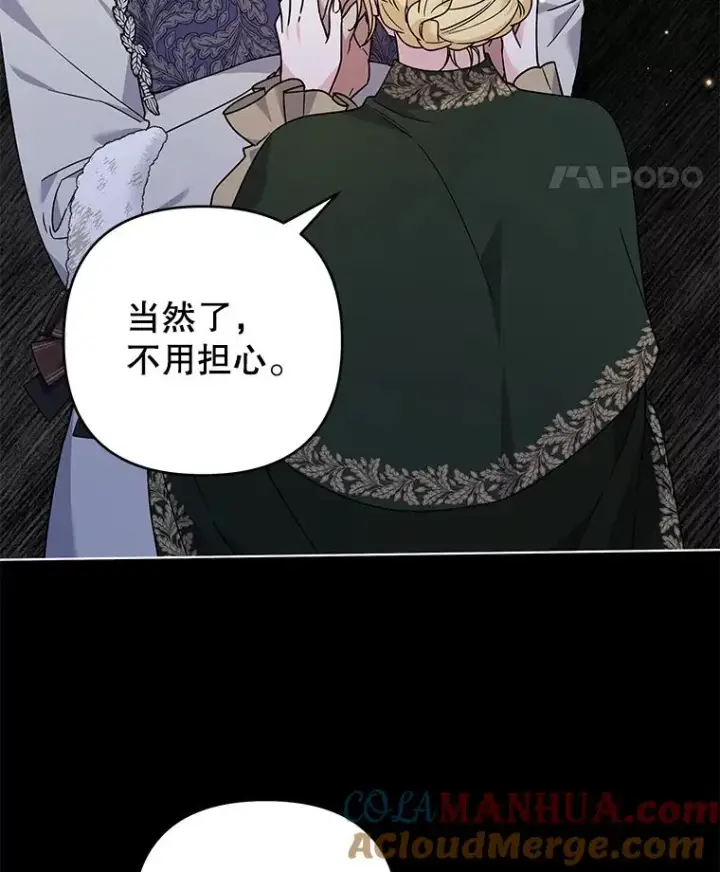 漫画《为了帮助你理解》138.互换身体第45张图