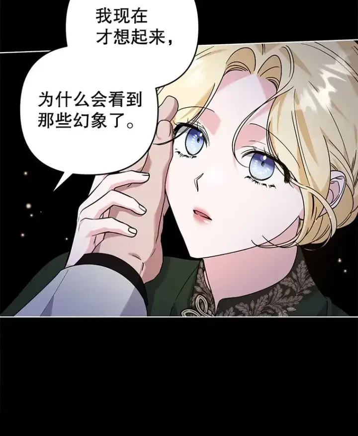 漫画《为了帮助你理解》138.互换身体第46张图