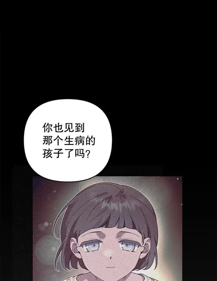 漫画《为了帮助你理解》138.互换身体第47张图