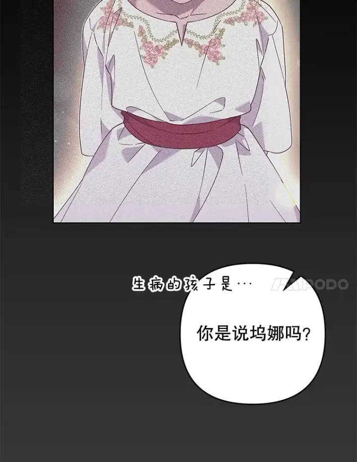 漫画《为了帮助你理解》138.互换身体第48张图