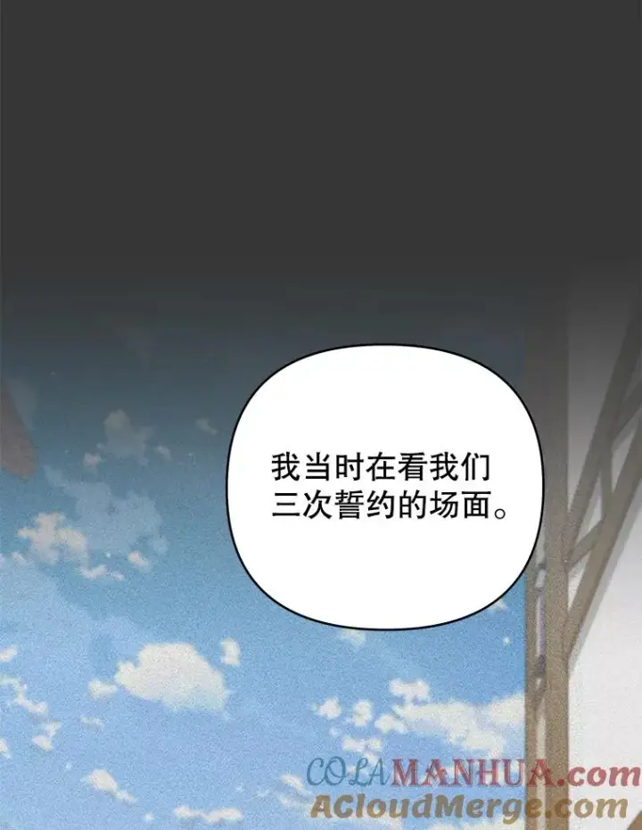 漫画《为了帮助你理解》138.互换身体第49张图