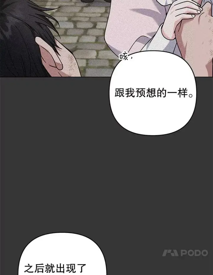 漫画《为了帮助你理解》138.互换身体第51张图