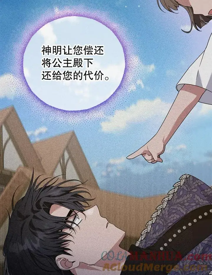 漫画《为了帮助你理解》138.互换身体第53张图