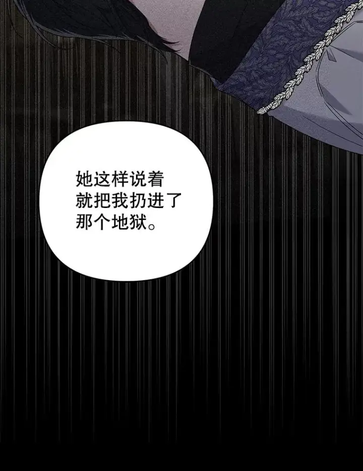 漫画《为了帮助你理解》138.互换身体第54张图