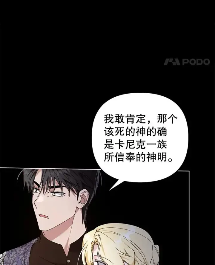 漫画《为了帮助你理解》138.互换身体第55张图