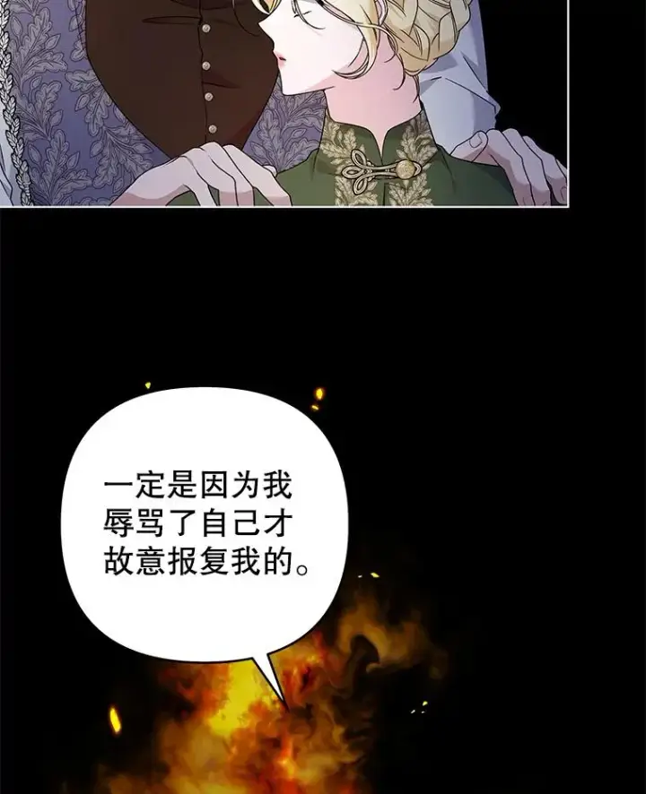 漫画《为了帮助你理解》138.互换身体第56张图