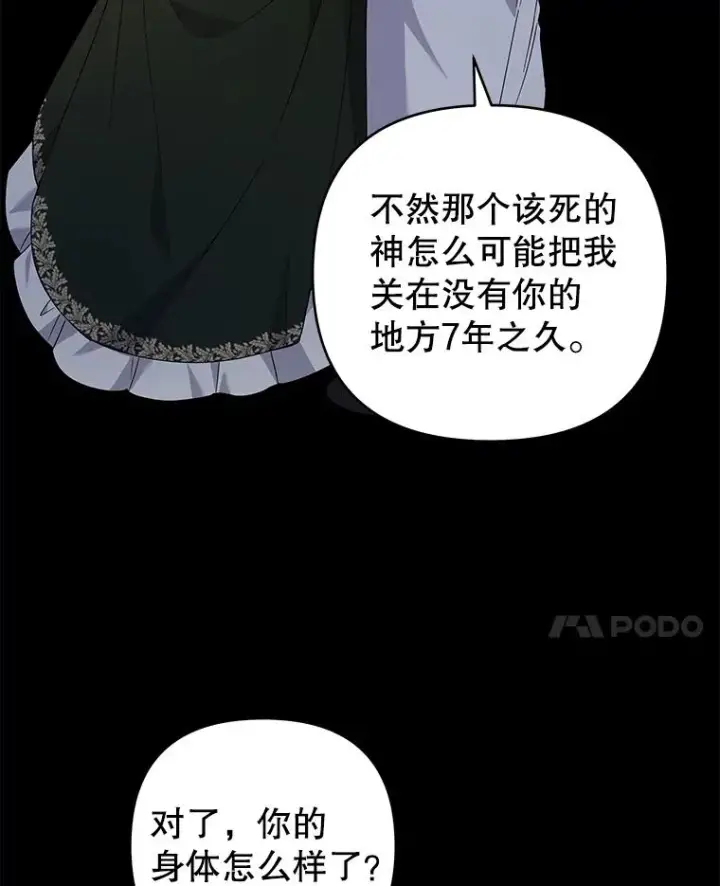 漫画《为了帮助你理解》138.互换身体第58张图