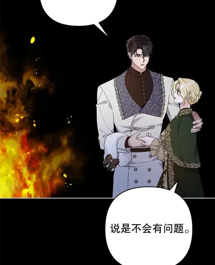 漫画《为了帮助你理解》138.互换身体第59张图