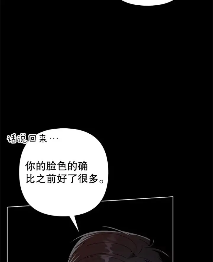 漫画《为了帮助你理解》138.互换身体第60张图