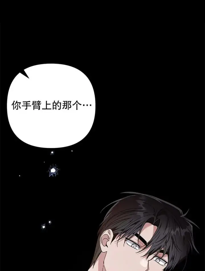 漫画《为了帮助你理解》138.互换身体第63张图