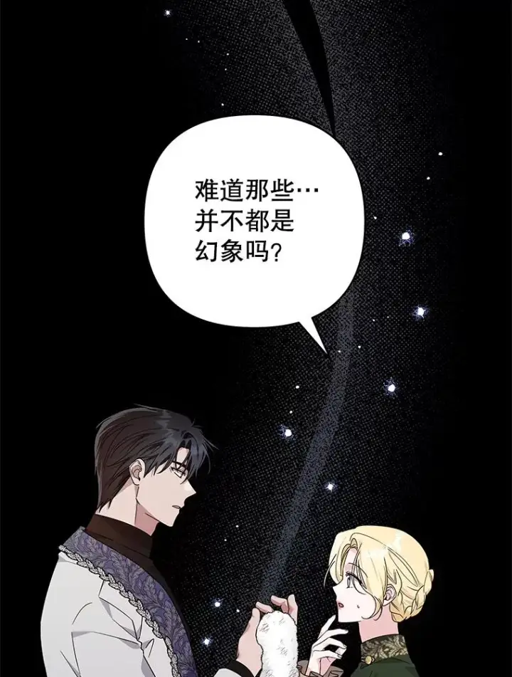 漫画《为了帮助你理解》138.互换身体第66张图