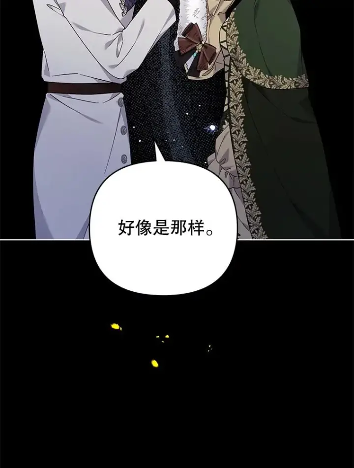漫画《为了帮助你理解》138.互换身体第67张图
