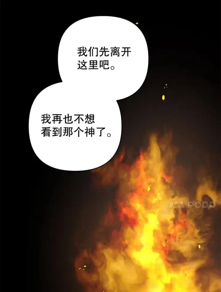 漫画《为了帮助你理解》138.互换身体第68张图
