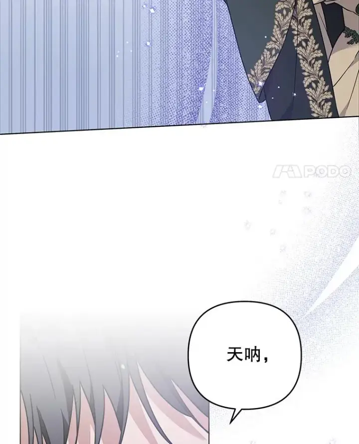 漫画《为了帮助你理解》138.互换身体第75张图