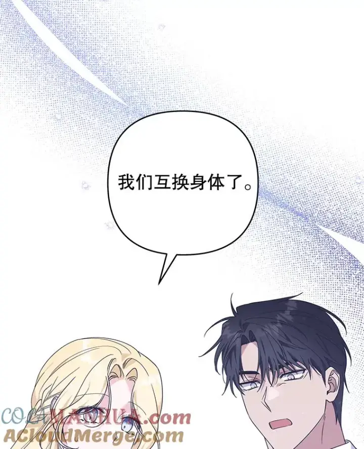 漫画《为了帮助你理解》138.互换身体第77张图