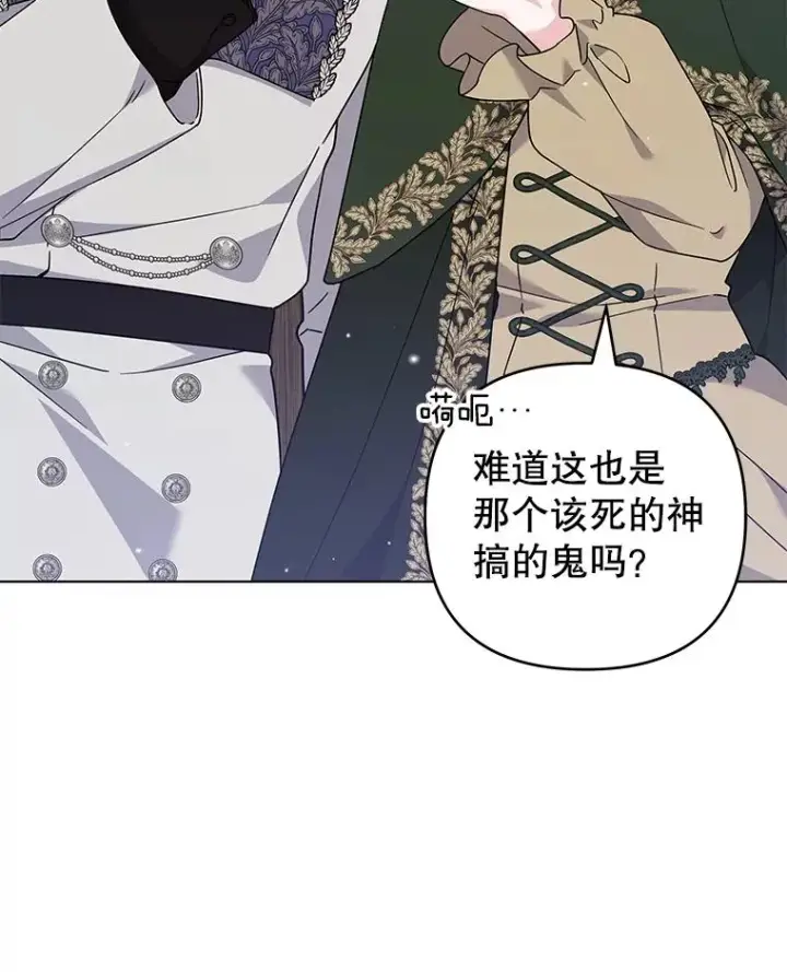 漫画《为了帮助你理解》138.互换身体第79张图