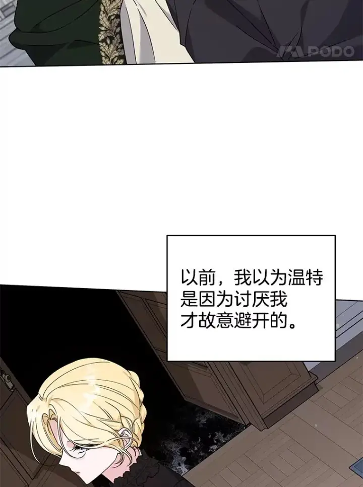 漫画《为了帮助你理解》138.互换身体第8张图