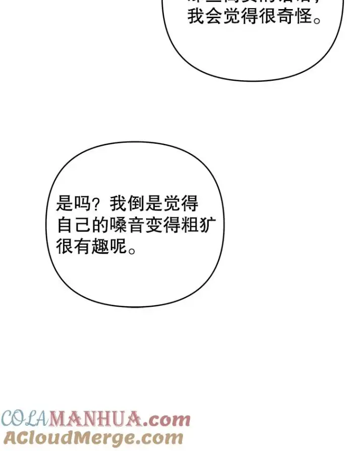 漫画《为了帮助你理解》138.互换身体第81张图