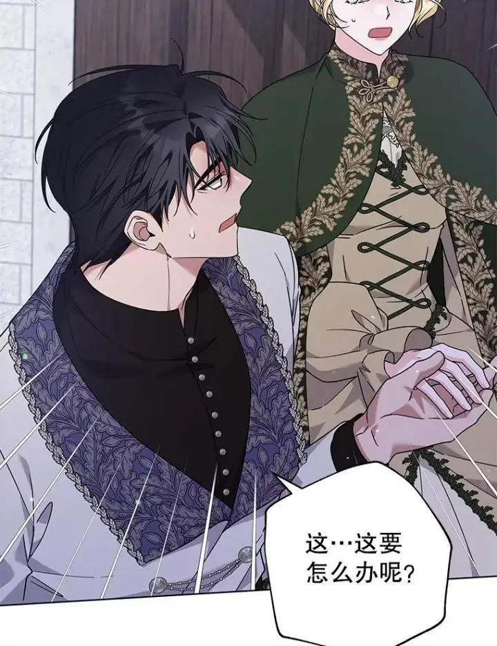 漫画《为了帮助你理解》138.互换身体第84张图