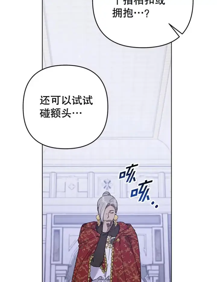 漫画《为了帮助你理解》138.互换身体第86张图