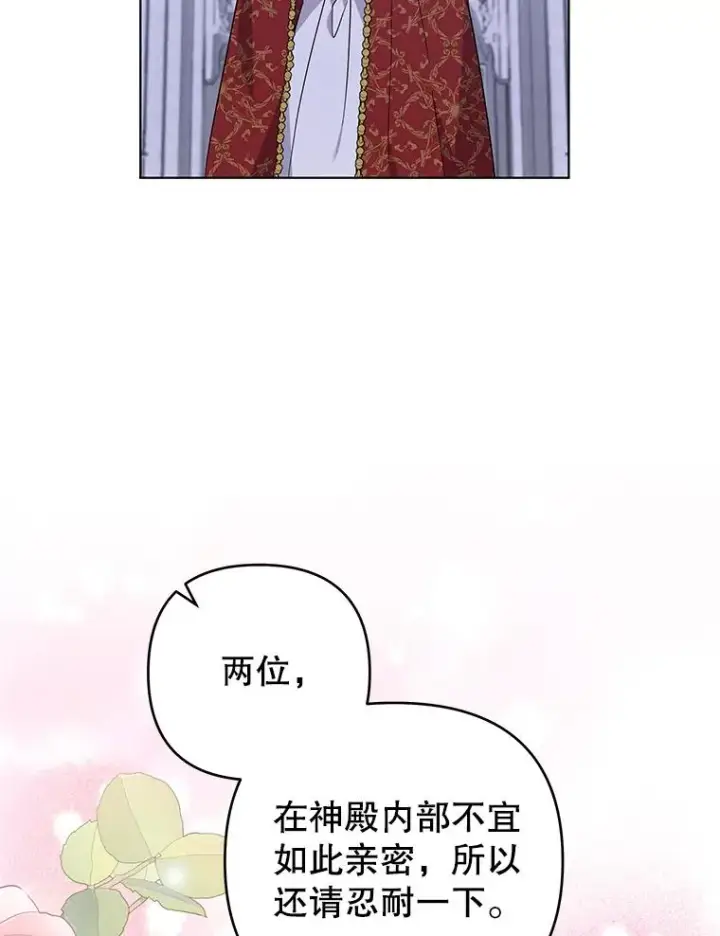 漫画《为了帮助你理解》138.互换身体第87张图
