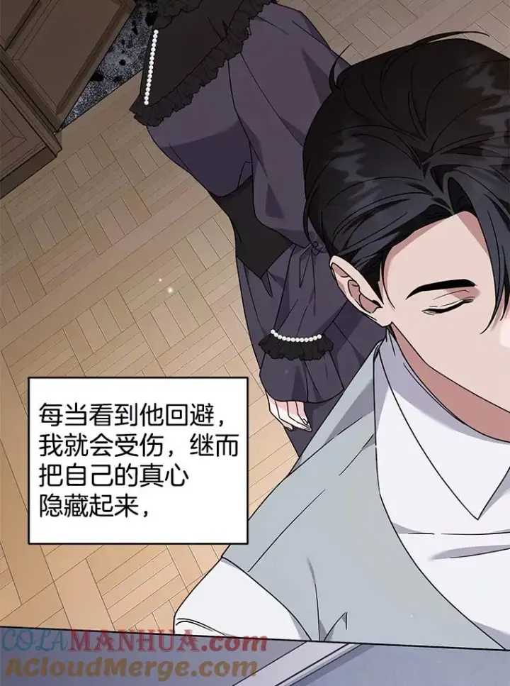 漫画《为了帮助你理解》138.互换身体第9张图