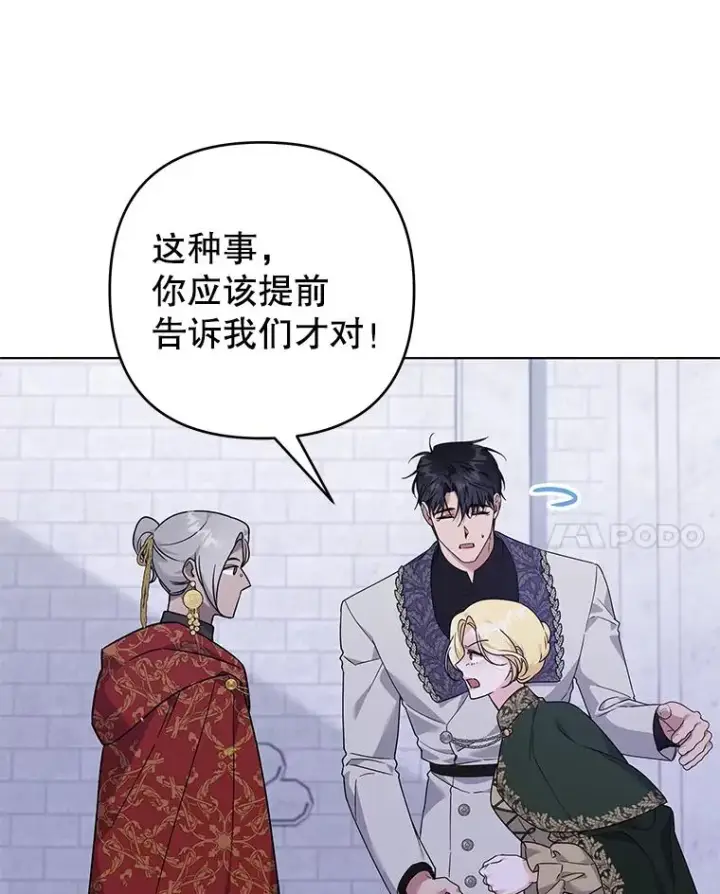 漫画《为了帮助你理解》138.互换身体第95张图