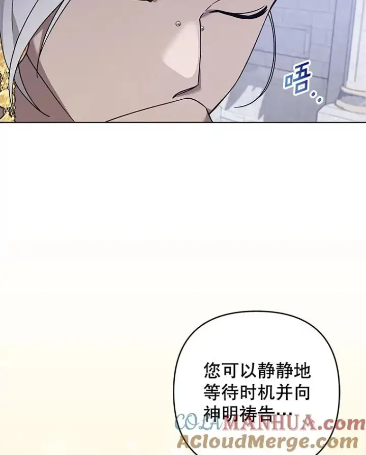 漫画《为了帮助你理解》138.互换身体第97张图