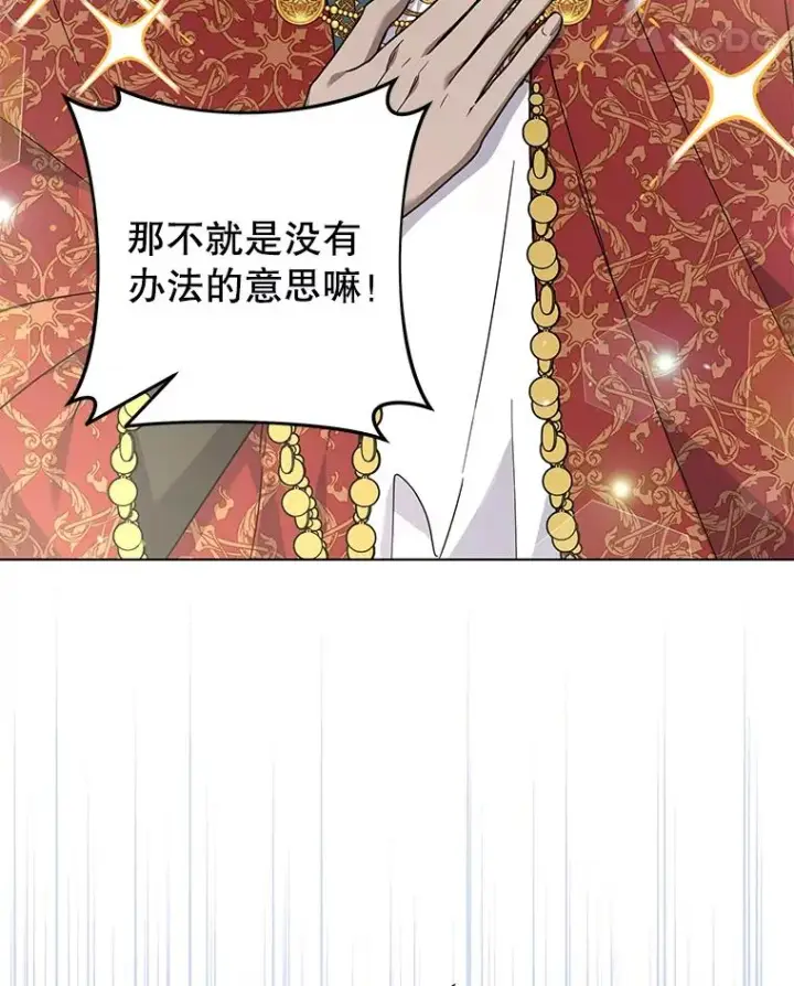 漫画《为了帮助你理解》138.互换身体第99张图