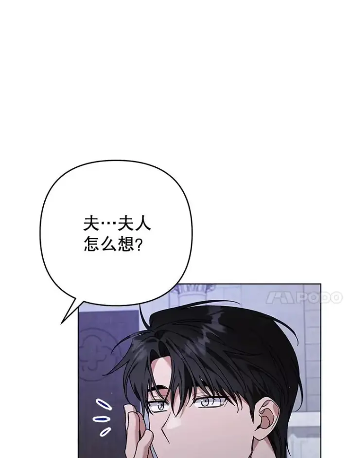 漫画《为了帮助你理解》139.见到孩子们第10张图