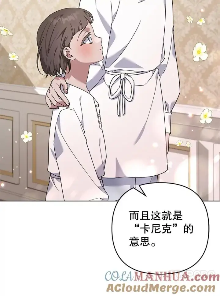 漫画《为了帮助你理解》139.见到孩子们第101张图