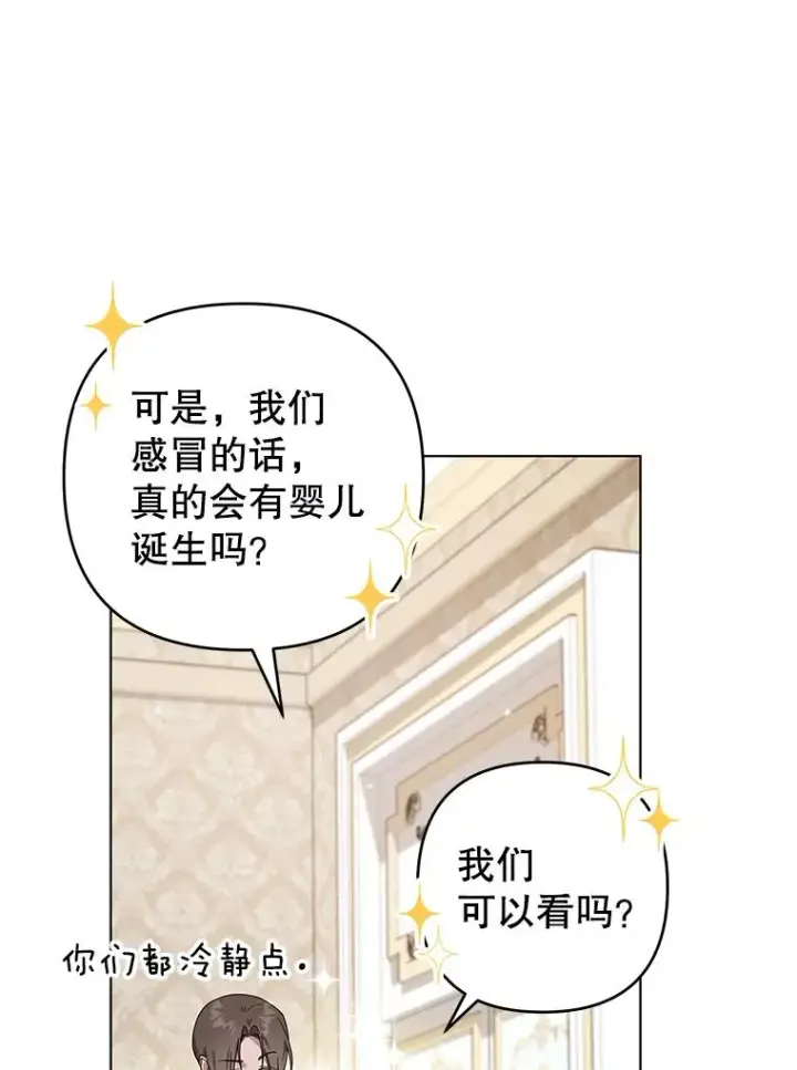 漫画《为了帮助你理解》139.见到孩子们第102张图