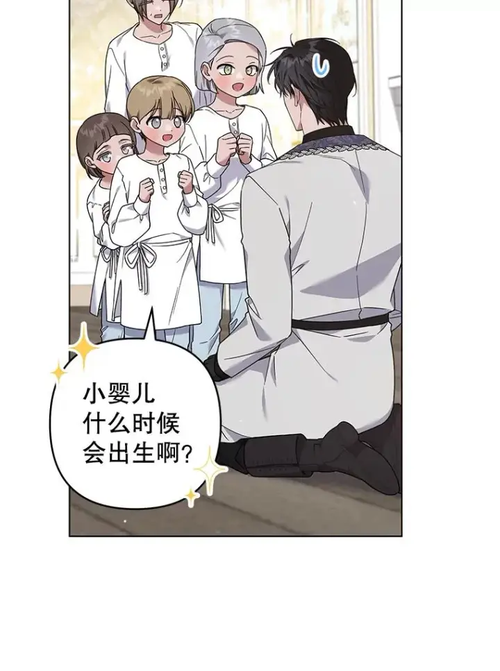 漫画《为了帮助你理解》139.见到孩子们第103张图