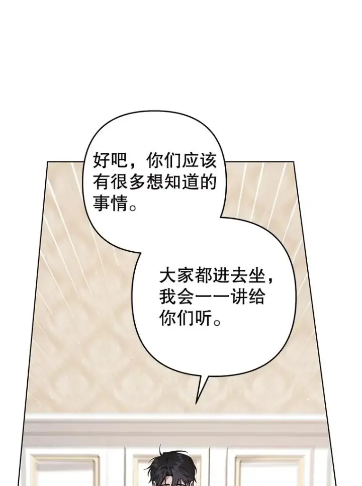 漫画《为了帮助你理解》139.见到孩子们第104张图