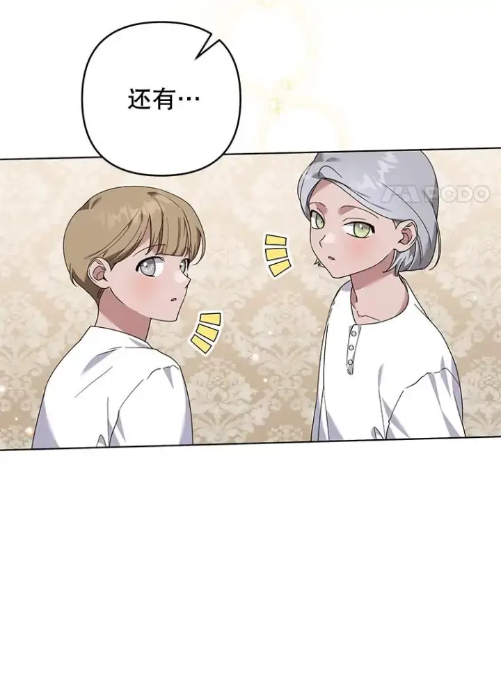 漫画《为了帮助你理解》139.见到孩子们第108张图