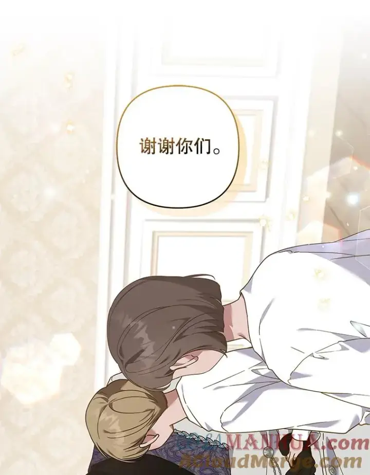 漫画《为了帮助你理解》139.见到孩子们第109张图