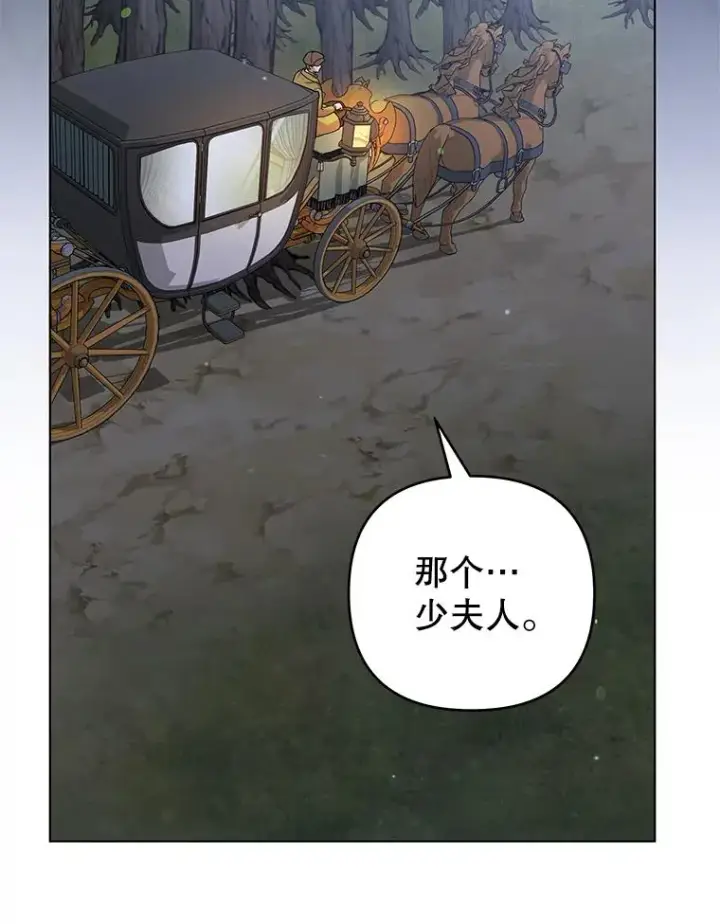 漫画《为了帮助你理解》139.见到孩子们第115张图