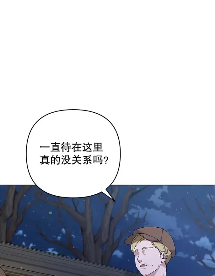 漫画《为了帮助你理解》139.见到孩子们第116张图