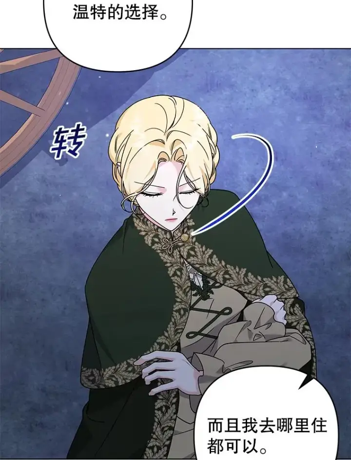 漫画《为了帮助你理解》139.见到孩子们第12张图