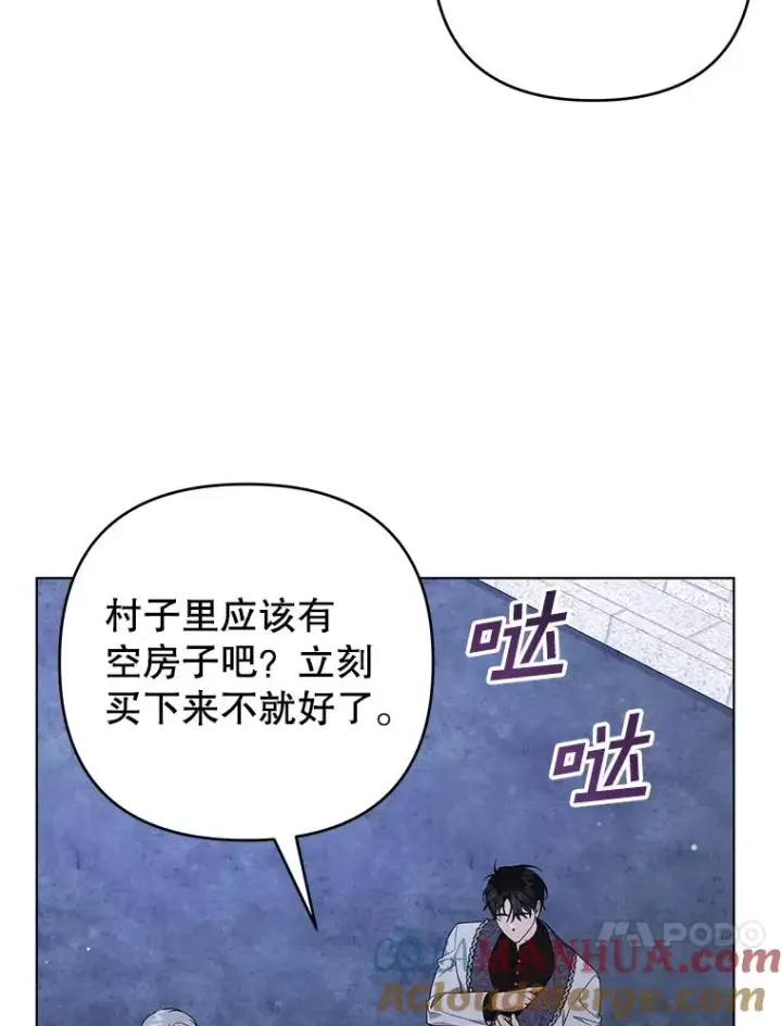 漫画《为了帮助你理解》139.见到孩子们第13张图