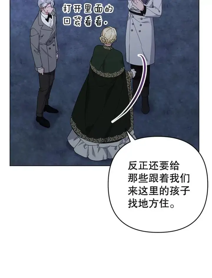 漫画《为了帮助你理解》139.见到孩子们第14张图