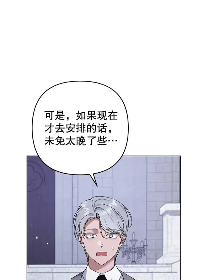 漫画《为了帮助你理解》139.见到孩子们第15张图