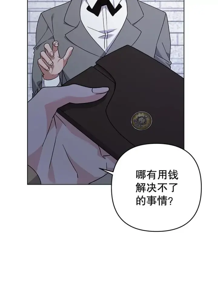 漫画《为了帮助你理解》139.见到孩子们第16张图